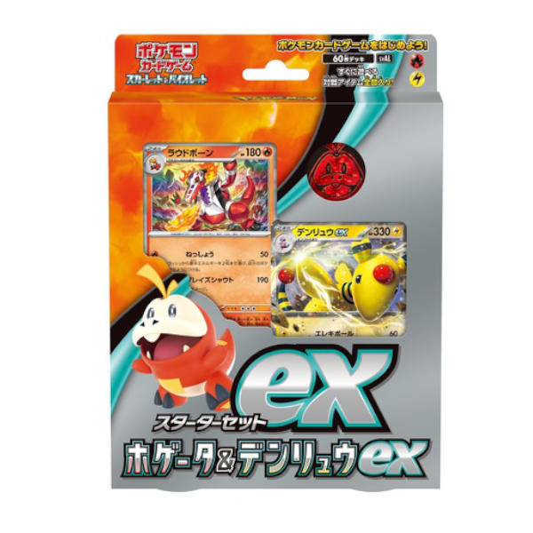 Pokemon TCG Japanese Starter Set EX Fuecoco