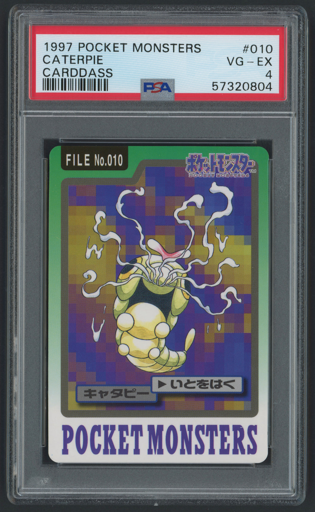 Caterpie #010 - PSA 4 - Carddass 