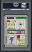 Load image into Gallery viewer, Caterpie #010 - PSA 4 - Carddass &quot;97 Japanese
