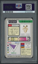 Load image into Gallery viewer, Kakuna #014 - PSA 8 - Carddass &quot;97 Japanese
