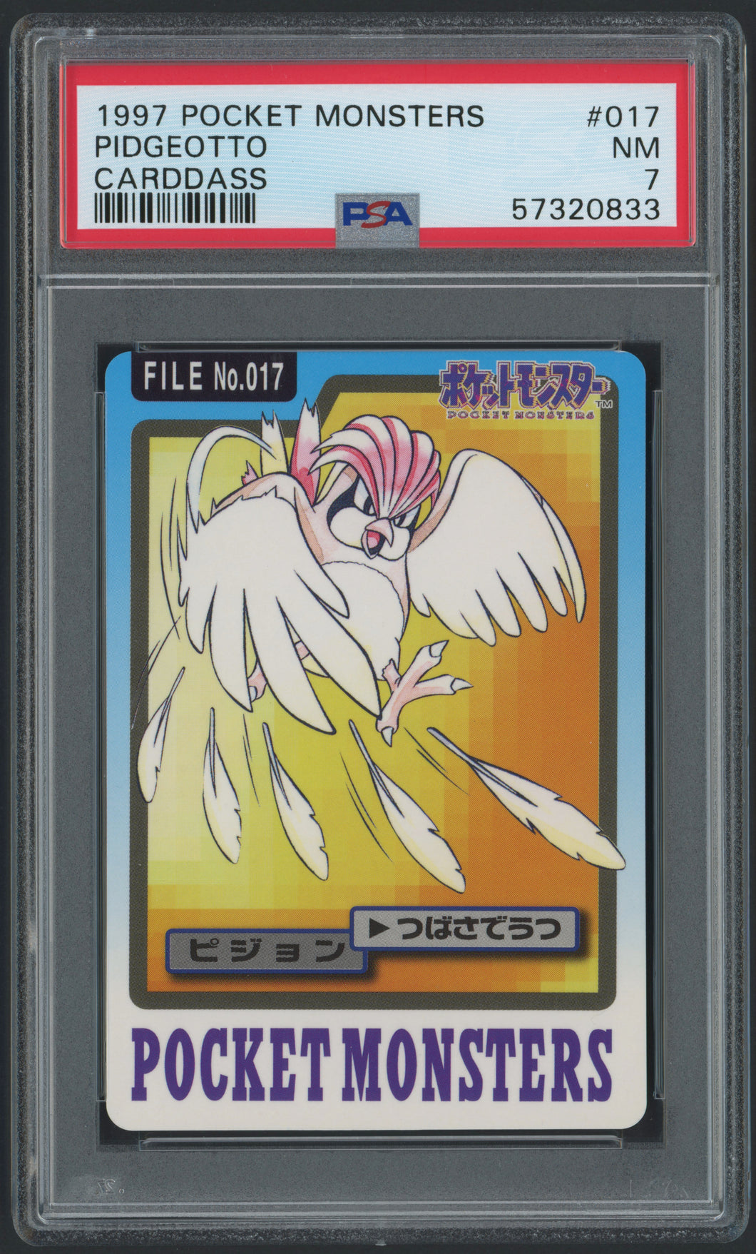 Pidgeotto #017 - PSA 7 - Carddass 