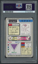 Load image into Gallery viewer, Pidgeotto #017 - PSA 7 - Carddass &quot;97 Japanese
