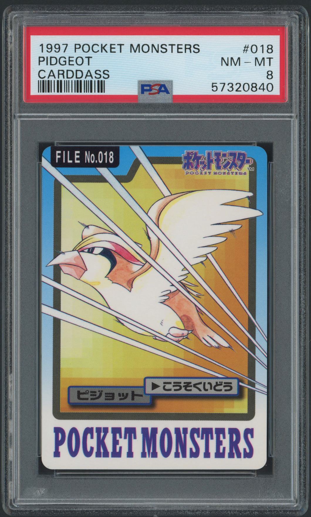 Pidgeot #017 - PSA 8 - Carddass 