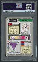 Load image into Gallery viewer, Raticate #020 - PSA 8 - Carddass &quot;97 Japanese
