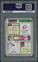 Load image into Gallery viewer, Ekans #023 - PSA 5 - Carddass &quot;97 Japanese
