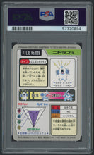 Load image into Gallery viewer, Nidoran (F) #029 - PSA 8 - Carddass &quot;97 Japanese
