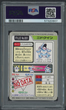 Load image into Gallery viewer, Nidoqueen  #031 - PSA 8 - Carddass &quot;97 Japanese
