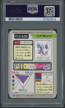 Load image into Gallery viewer, Nidoran (M)  #032 - PSA 8 - Carddass &quot;97 Japanese
