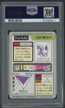 Load image into Gallery viewer, Nidoran (M)  #032 - PSA 9 - Carddass &quot;97 Japanese
