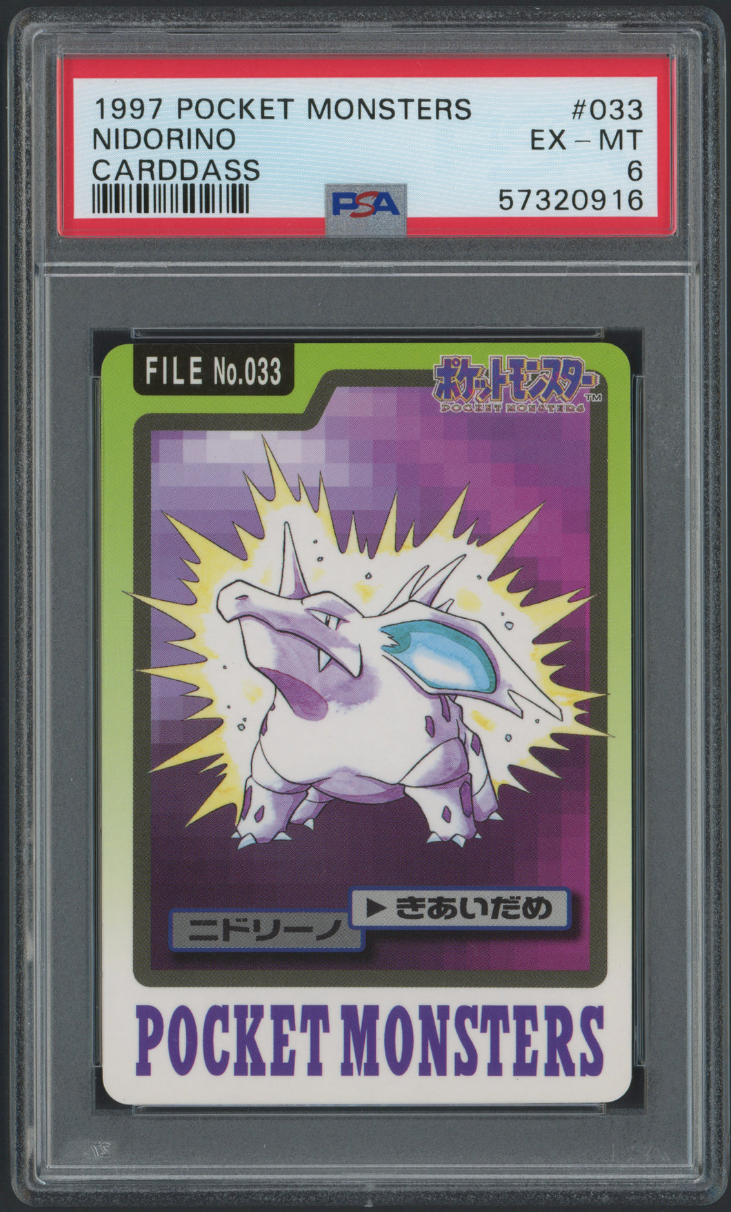 Nidorino #033 - PSA 6 - Carddass 