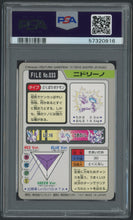 Load image into Gallery viewer, Nidorino #033 - PSA 6 - Carddass &quot;97 Japanese
