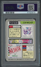 Load image into Gallery viewer, Nidoking #034 - PSA 8 - Carddass &quot;97 Japanese
