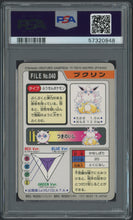 Load image into Gallery viewer, Wigglytuff #040 - PSA 7 - Carddass &quot;97 Japanese
