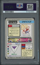 Load image into Gallery viewer, Gloom #044 - PSA 6 - Carddass &quot;97 Japanese
