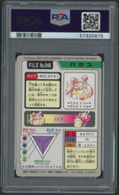 Load image into Gallery viewer, Paris #046 - PSA 8 - Carddass &quot;97 Japanese
