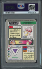 Load image into Gallery viewer, Parasect #047 - PSA 8 - Carddass &quot;97 Japanese
