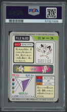 Load image into Gallery viewer, Meowth #052 - PSA 7 - Carddass &quot;97 Japanese
