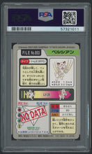 Load image into Gallery viewer, Persian #053 - PSA 5 - Carddass &quot;97 Japanese
