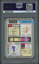 Load image into Gallery viewer, Psyduck #054 - PSA 7 - Carddass &quot;97 Japanese
