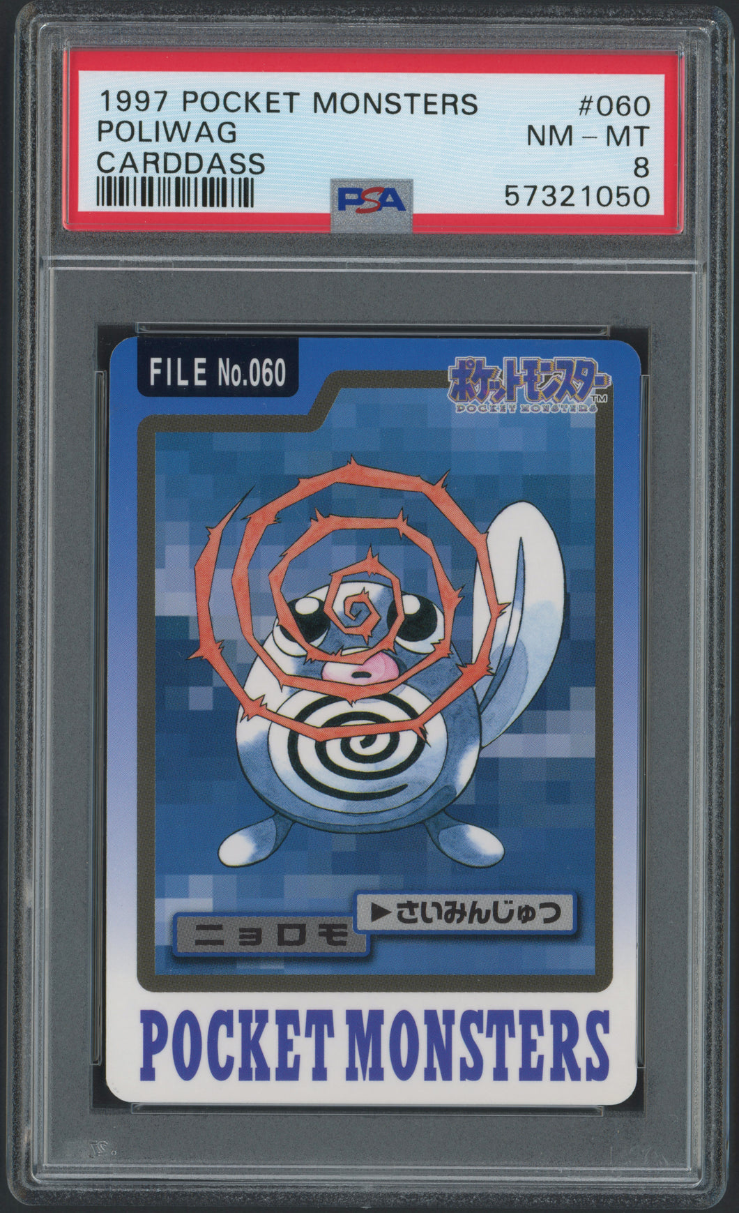 Poliwag #060 - PSA 8 - Carddass 