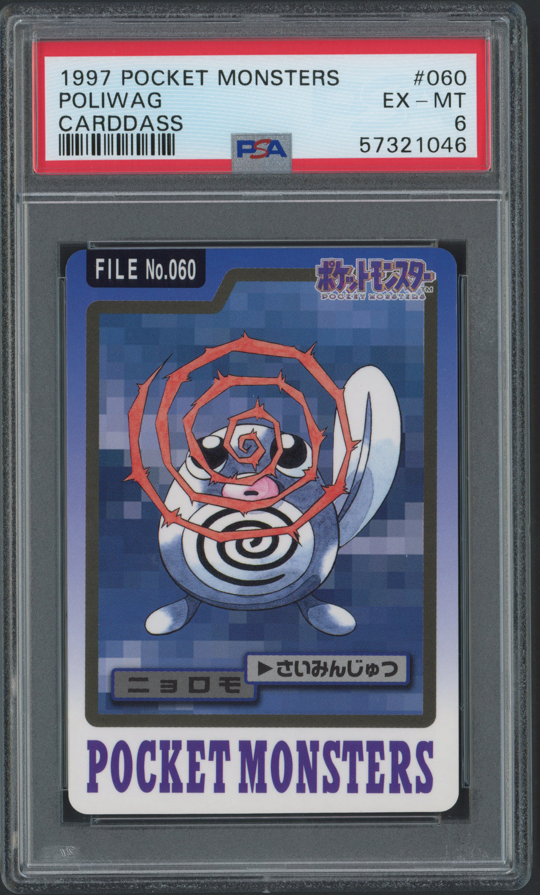 Poliwag #060 - PSA 6 - Carddass 