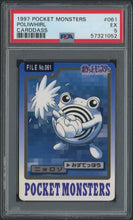 Load image into Gallery viewer, Poliwhirl #061 - PSA 5 - Carddass &quot;97 Japanese
