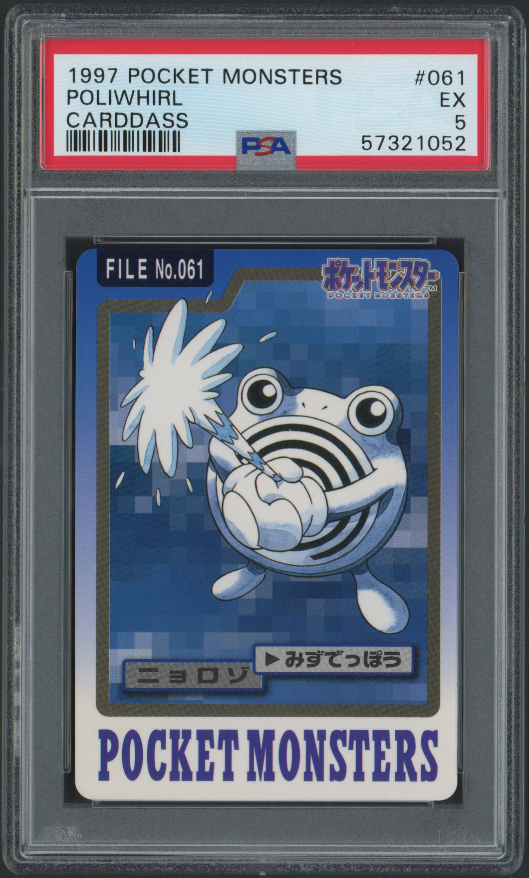 Poliwhirl #061 - PSA 5 - Carddass 