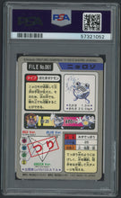 Load image into Gallery viewer, Poliwhirl #061 - PSA 5 - Carddass &quot;97 Japanese
