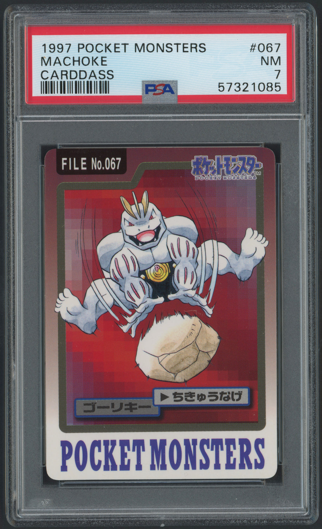 Machoke #067 - PSA 7 - Carddass 