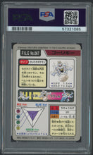 Load image into Gallery viewer, Machoke #067 - PSA 7 - Carddass &quot;97 Japanese
