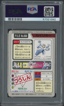 Load image into Gallery viewer, Machamp #068 - PSA 3 - Carddass &quot;97 Japanese
