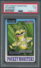 Load image into Gallery viewer, Victreebel #071 - PSA 7 - Carddass &quot;97 Japanese
