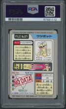 Load image into Gallery viewer, Victreebel #071 - PSA 7 - Carddass &quot;97 Japanese
