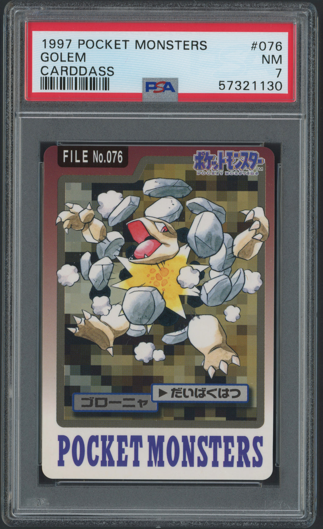 Golem #076 - PSA 7 - Carddass 