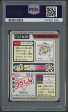 Load image into Gallery viewer, Golem #076 - PSA 7 - Carddass &quot;97 Japanese
