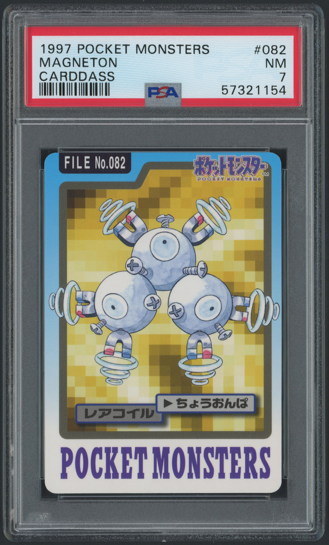 Magneton #082 - PSA 7 - Carddass 