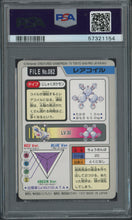 Load image into Gallery viewer, Magneton #082 - PSA 7 - Carddass &quot;97 Japanese
