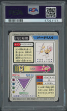 Load image into Gallery viewer, Dodrio #085 - PSA 7 - Carddass &quot;97 Japanese
