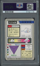 Load image into Gallery viewer, Seel #086 - PSA 7 - Carddass &quot;97 Japanese
