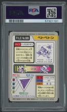 Load image into Gallery viewer, Muk #089 - PSA 6 - Carddass &quot;97 Japanese
