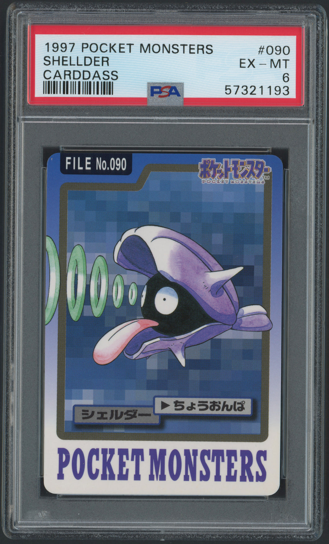 Shellder #090 - PSA 6 - Carddass 