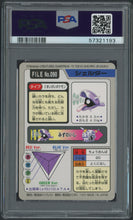 Load image into Gallery viewer, Shellder #090 - PSA 6 - Carddass &quot;97 Japanese
