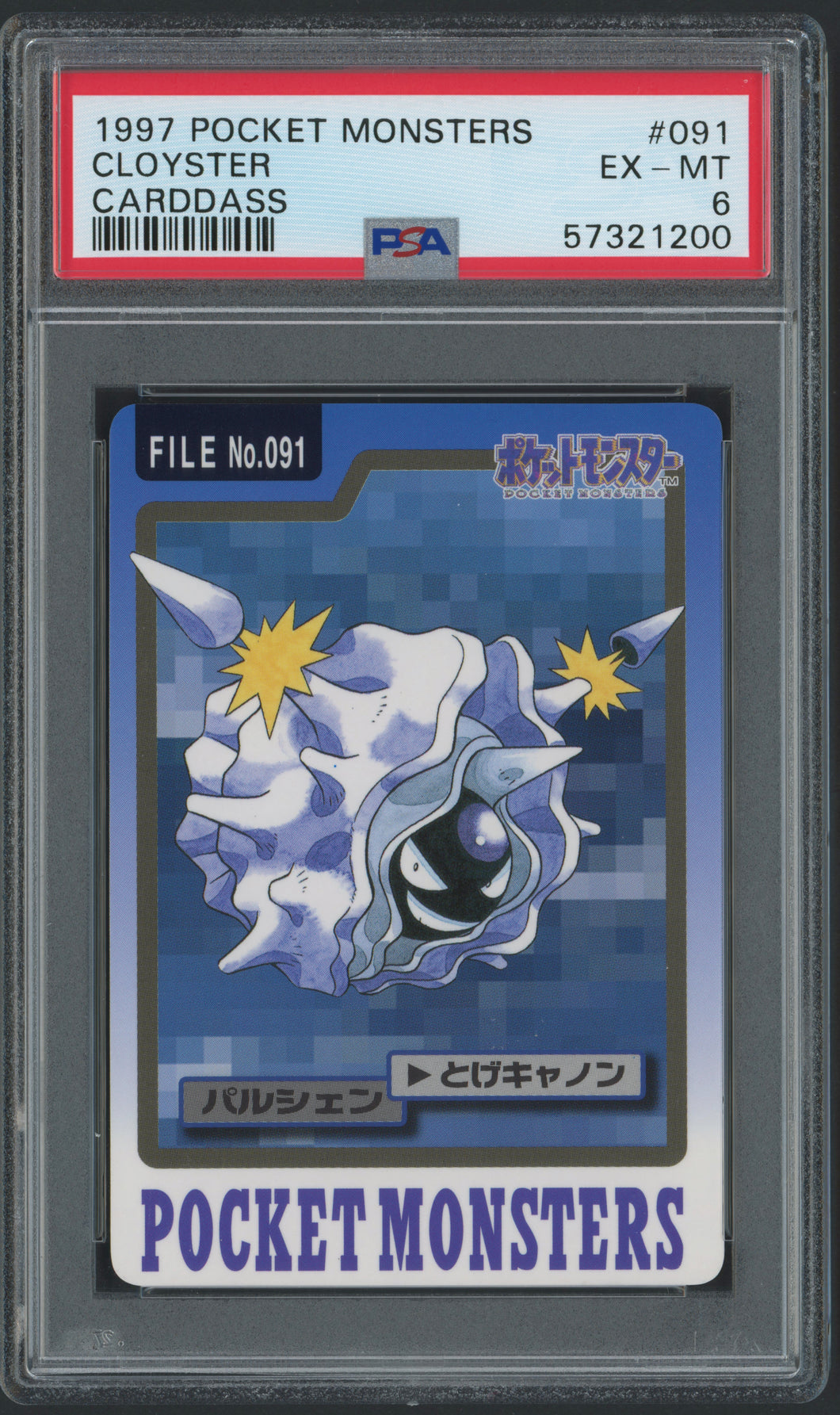 Cloyster #091 - PSA 6 - Carddass 