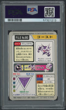 Load image into Gallery viewer, Haunter #093 - PSA 8 - Carddass &quot;97 Japanese
