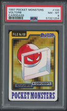 Load image into Gallery viewer, Voltorb #100 - PSA 8 - Carddass &quot;97 Japanese
