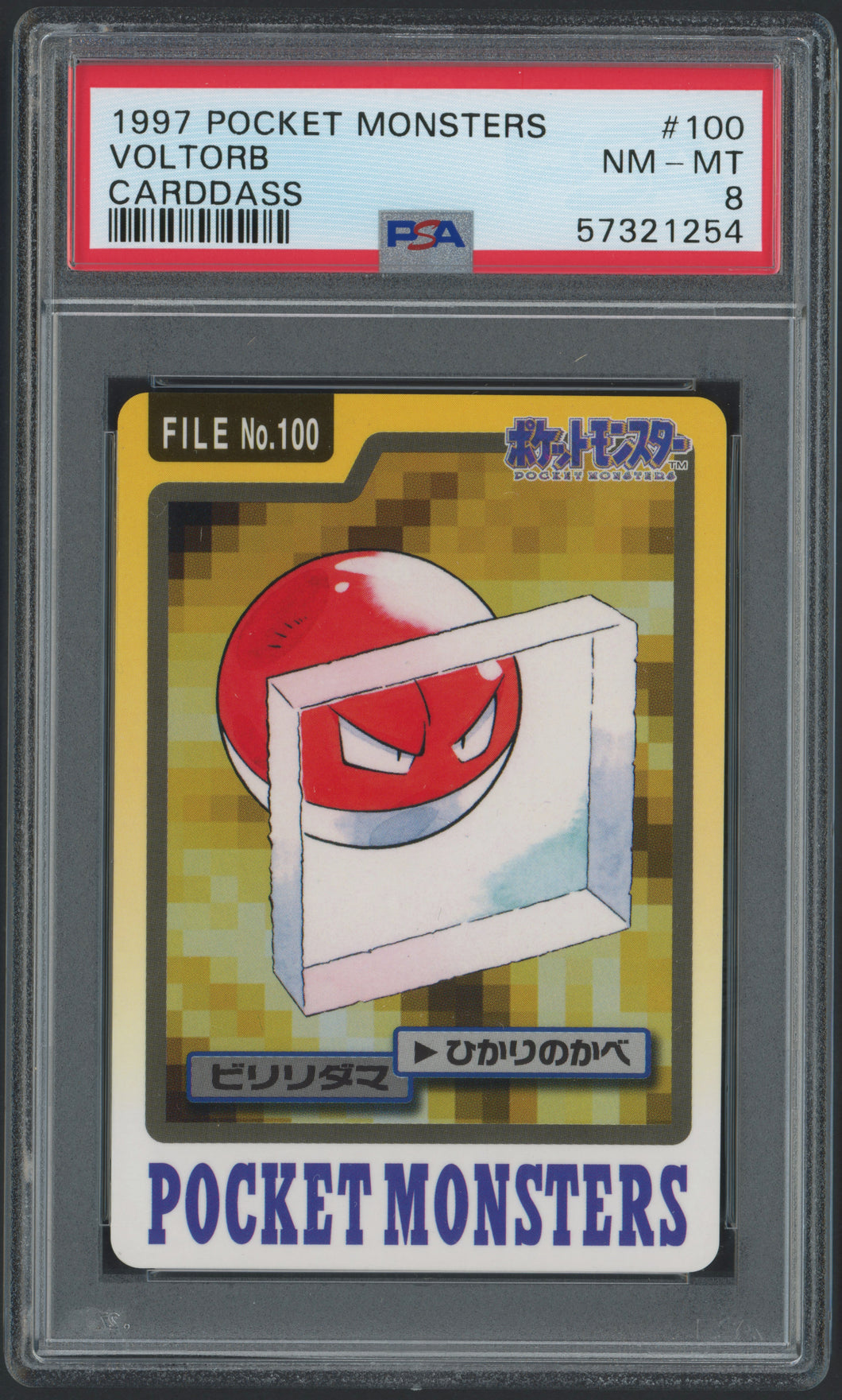 Voltorb #100 - PSA 8 - Carddass 