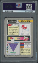 Load image into Gallery viewer, Voltorb #100 - PSA 8 - Carddass &quot;97 Japanese
