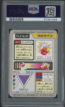 Load image into Gallery viewer, Electrode #101 - PSA 9 - Carddass &quot;97 Japanese
