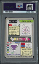 Load image into Gallery viewer, Exeggcute #102 - PSA 8 - Carddass &quot;97 Japanese
